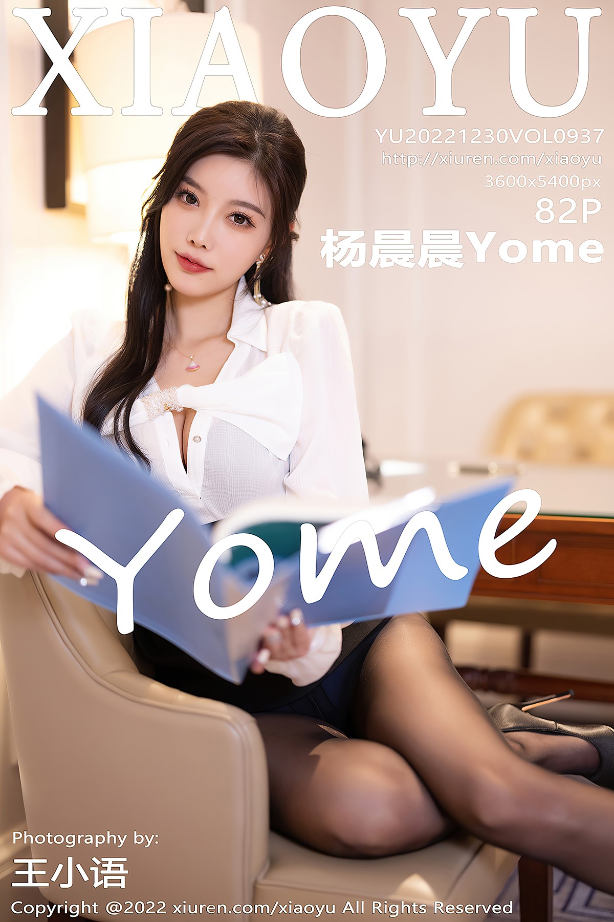XiaoYu语画界 Vol.937 Yang Chen Chen Yome-六月图吧