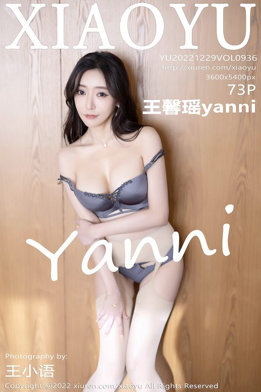 XiaoYu语画界 Vol.936 Wang Xin Yao-六月图吧