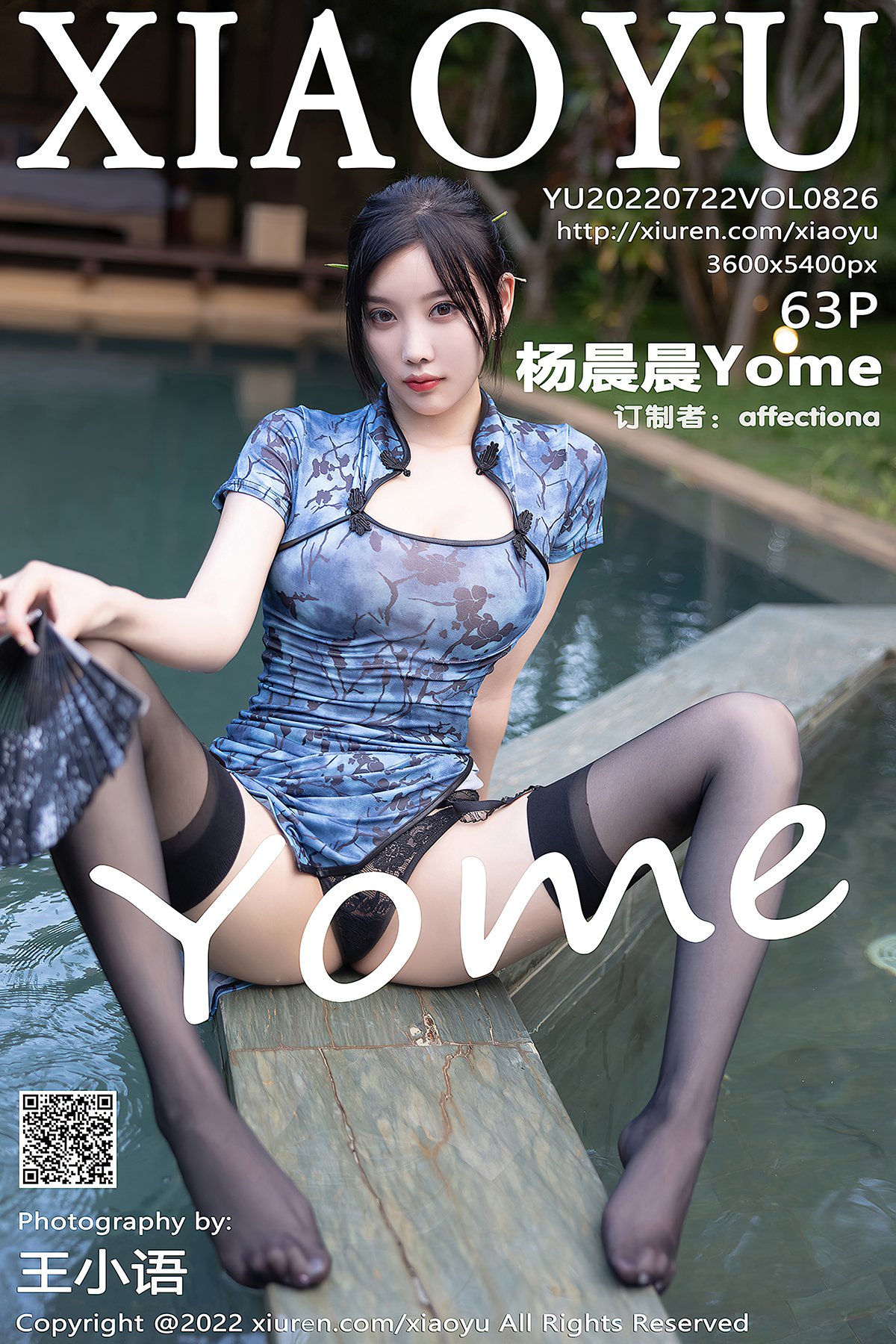 XiaoYu语画界 Vol.826 Yang Chen Chen Yome-六月图吧