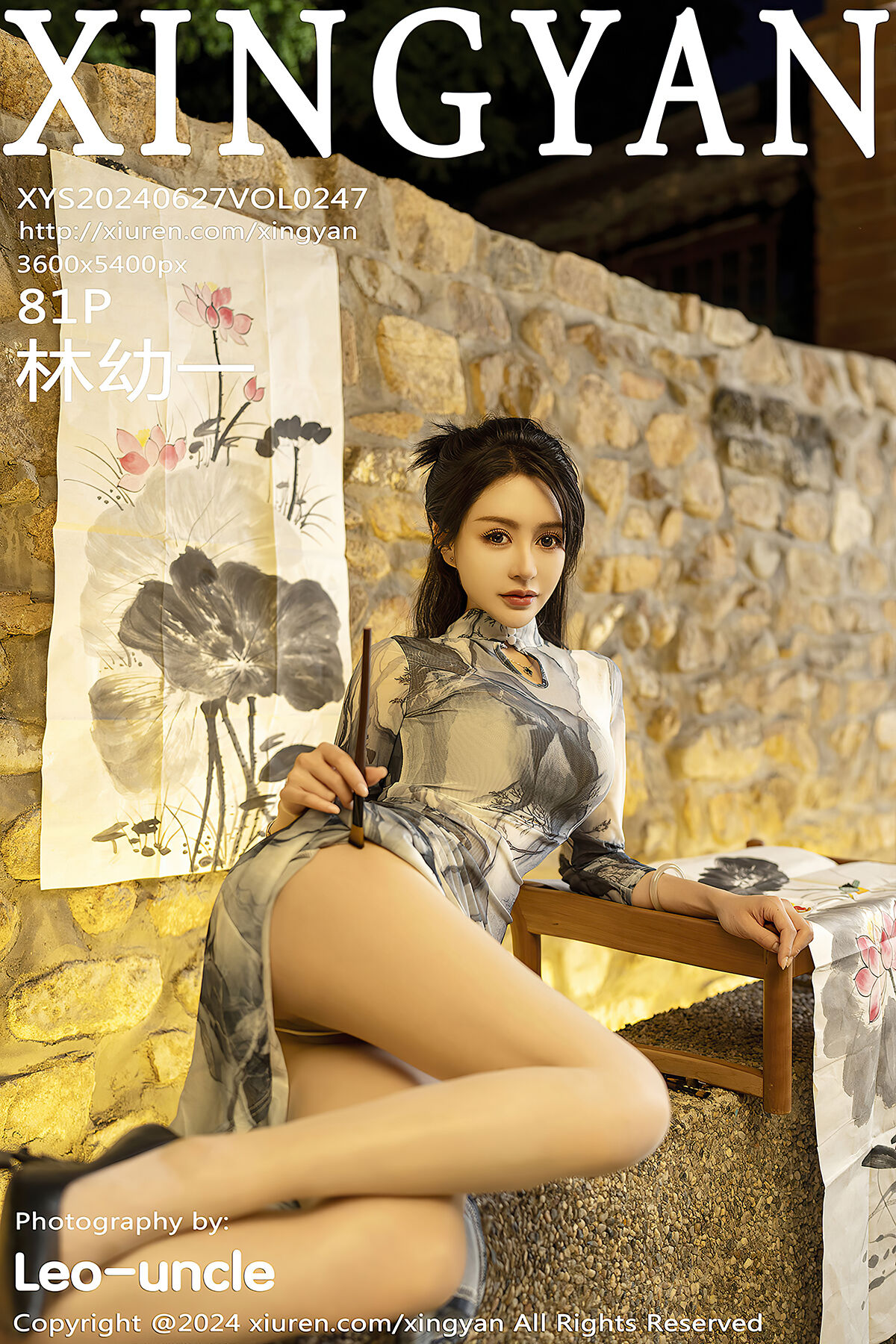 XingYan星颜社 Vol.247 Lin You Yi-六月图吧
