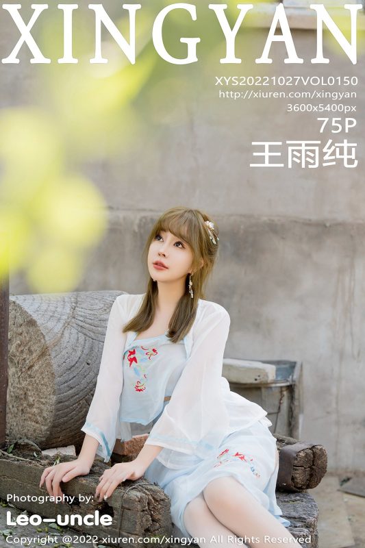 XingYan星颜社 Vol.150 Wang Yu Chun-六月图吧