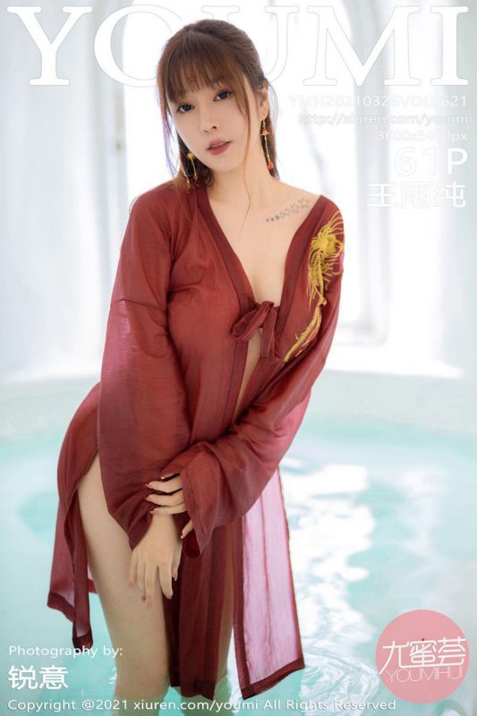 YouMi尤蜜荟 Vol.621 Wang Yu Chun-六月图吧