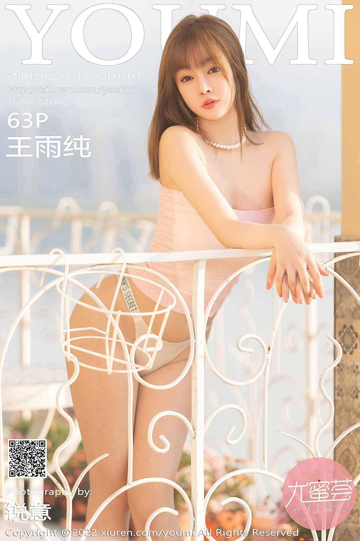 YouMi尤蜜荟 Vol.804 Wang Yu Chun-六月图吧