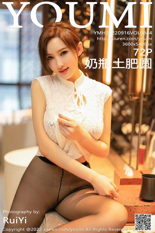 YouMi尤蜜荟 Vol.844 Nai Ping Tu Fei Yuan Ai Cuo Chou Hei Qiong-六月图吧