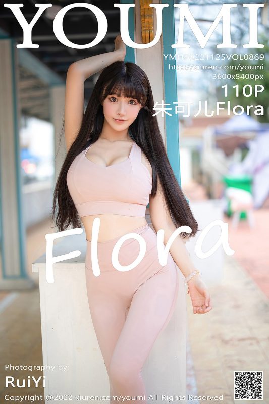 YouMi尤蜜荟 Vol.869 Zhu Ke Er Flora-六月图吧