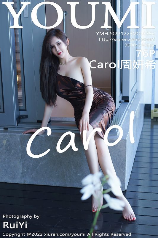 YouMi尤蜜荟 No.882 Carol Zhou Yanx Xi-六月图吧