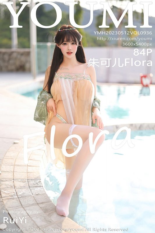 YouMi尤蜜荟 Vol.936 Zhu Ke Er Flora-六月图吧