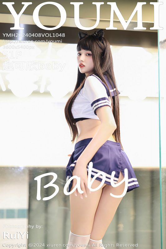YouMi尤蜜荟 Vol.1048 Zhao Ke Xin Baby-六月图吧