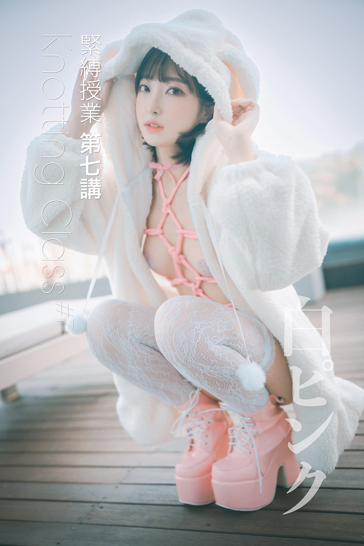 DJAWA HaNari 하나리 – Knotting Class 7 S.Ver A-六月图吧