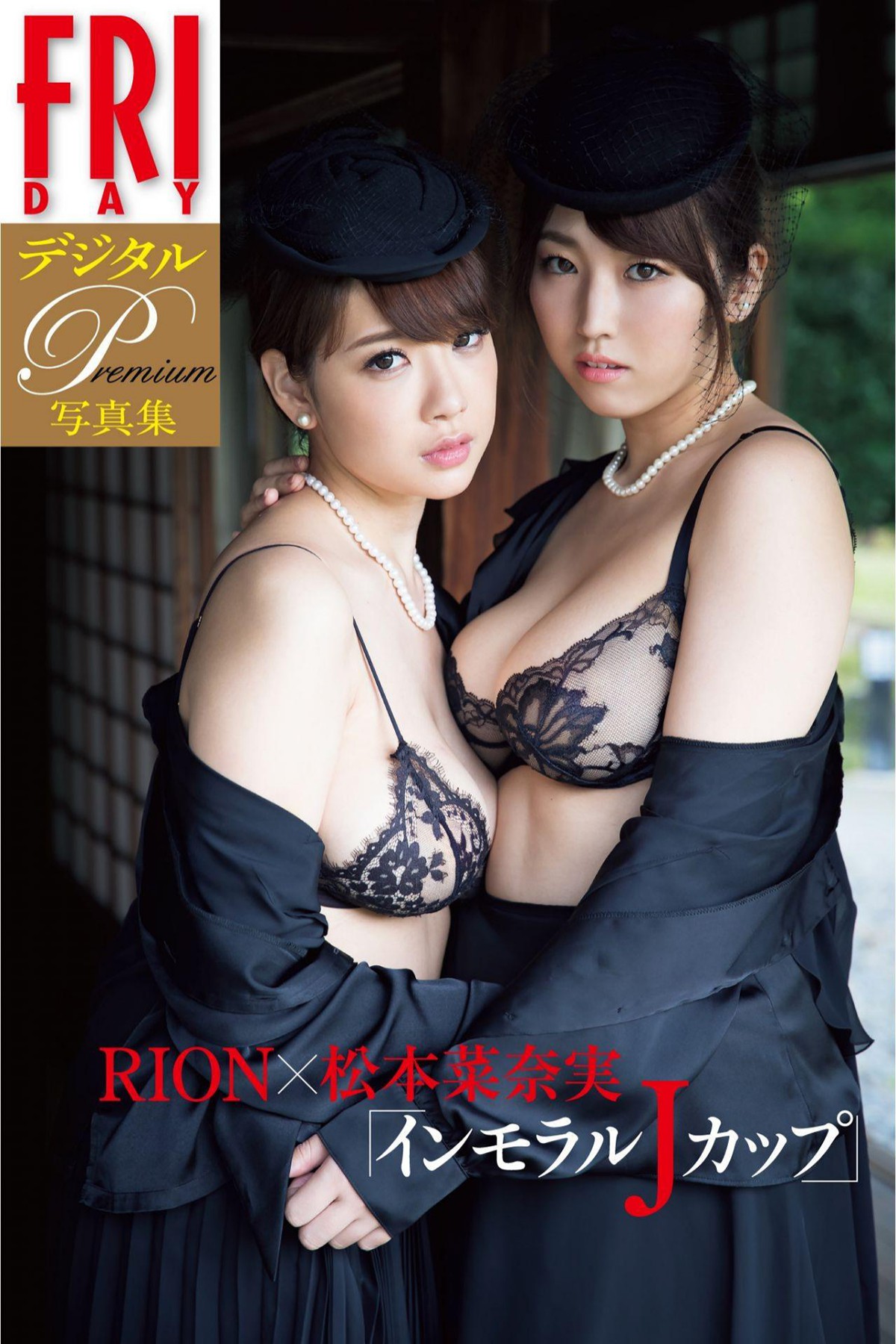 FRIDAY Digital Photobook 2018-02-09 Rion And Nanami Matsumoto 松本菜奈実 – Immoral J Cup-六月图吧