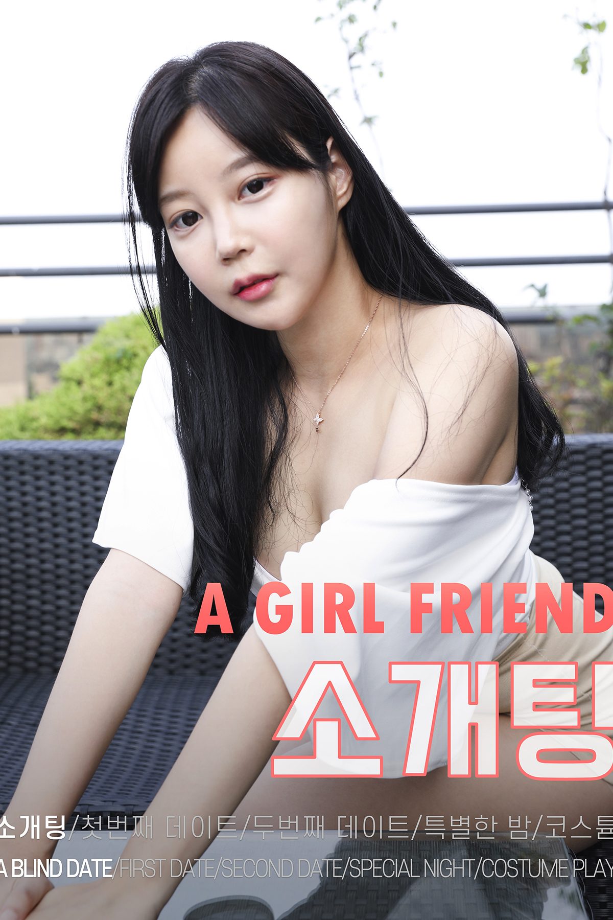 BUNNY Joo Yeon – A Girl Friend S.1 A Blind Date-六月图吧