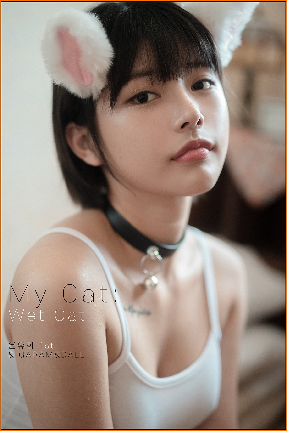 PINK U.Hwa 은유화 – My Cat A-六月图吧