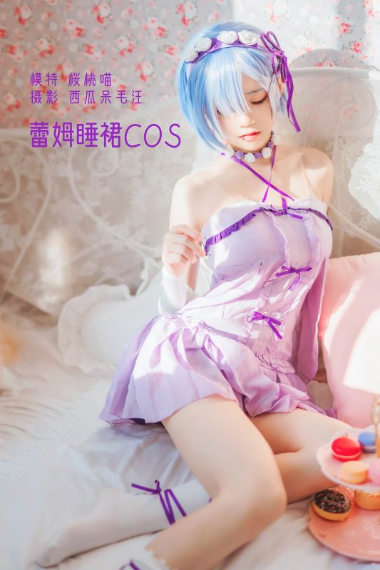 Coser@桜桃喵 Vol.137 蕾姆睡裙-六月图吧