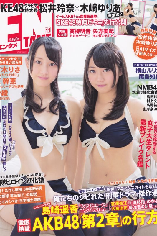 ENTAME 2012 No.11 Matsui Rena 松井玲奈 x Kizaki Yuria 木﨑ゆりあ-六月图吧