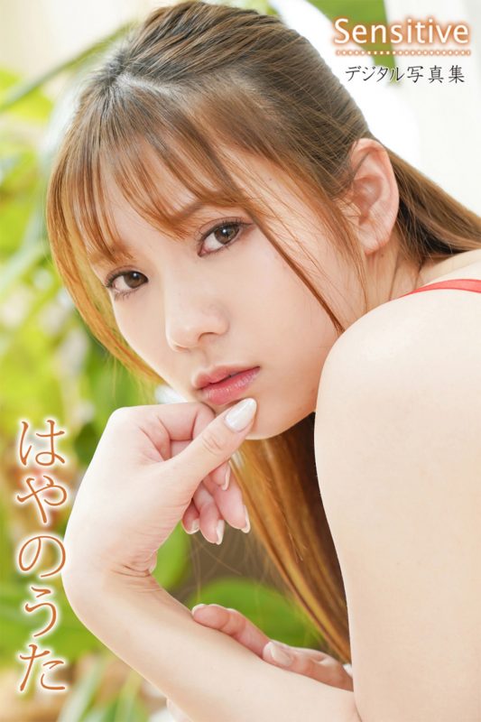 Digital Photo Book Sensitive – Haya No Uta A-六月图吧