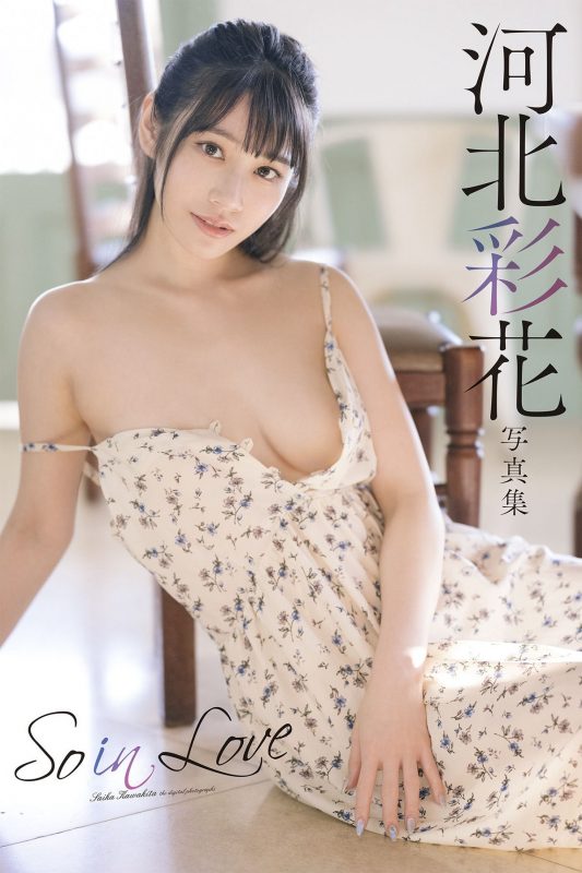 Saika Kawakita 河北彩花 – So In Love-六月图吧