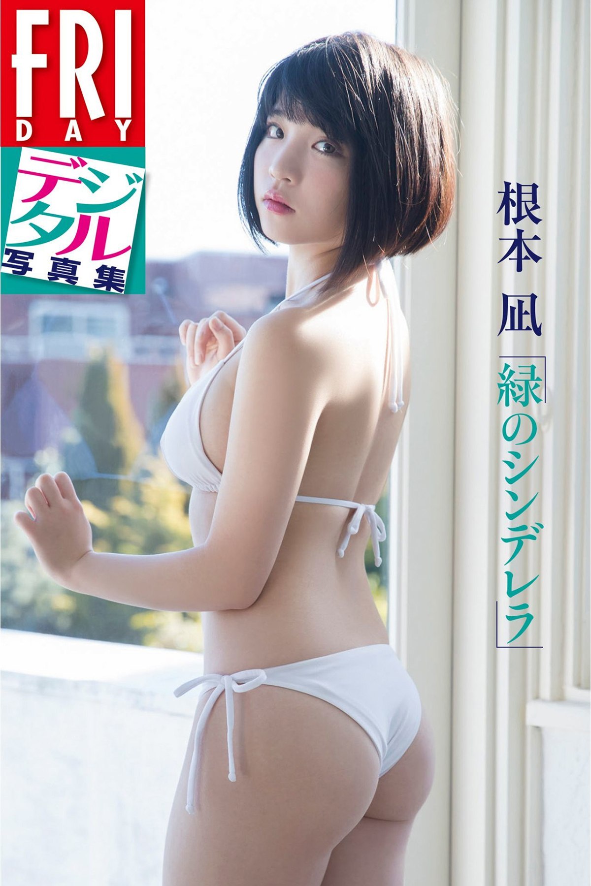 FRIDAY Digital Photobook 2018.06.08 Nemoto Nagi 根本凪 – Green Cinderella-六月图吧