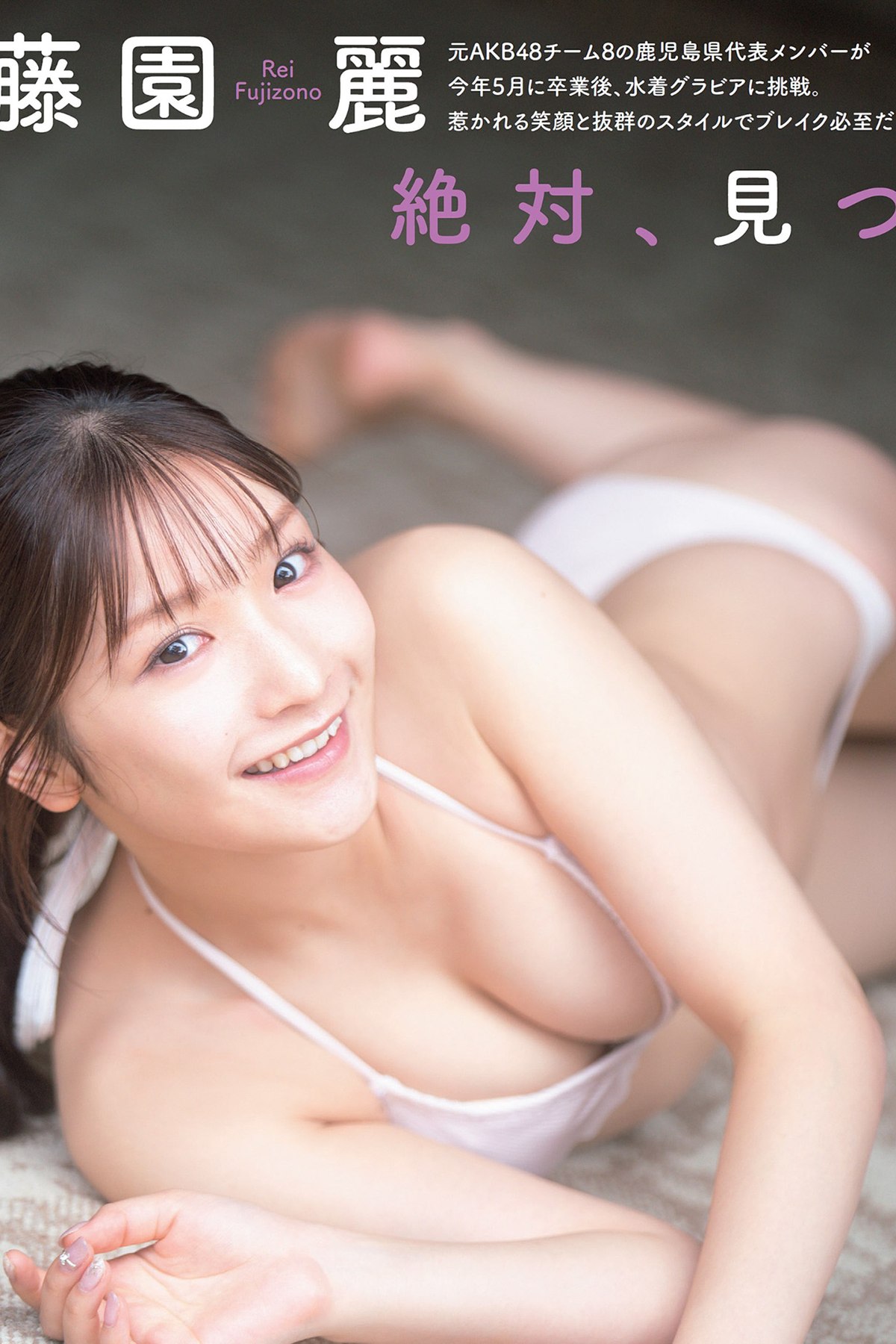 FLASH 2023-09-12 No.1702 Asuka Kijima 貴島明日香 Rei Fujizono 藤園麗-六月图吧