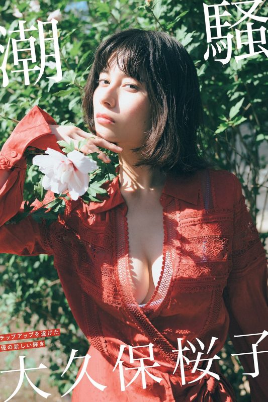 FLASH 2023-09-05 No.1701 大久保桜子 相楽伊織 玉田志織 鈴木ふみ奈 さくらわかな 大盛真歩-六月图吧