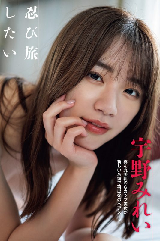 FLASH 2023-07-18 No.1696 長月翠 風吹ケイ 渡邉美穂 弓川いち華 宇野みれい 鈴木ふみ奈 齊藤なぎさ-六月图吧