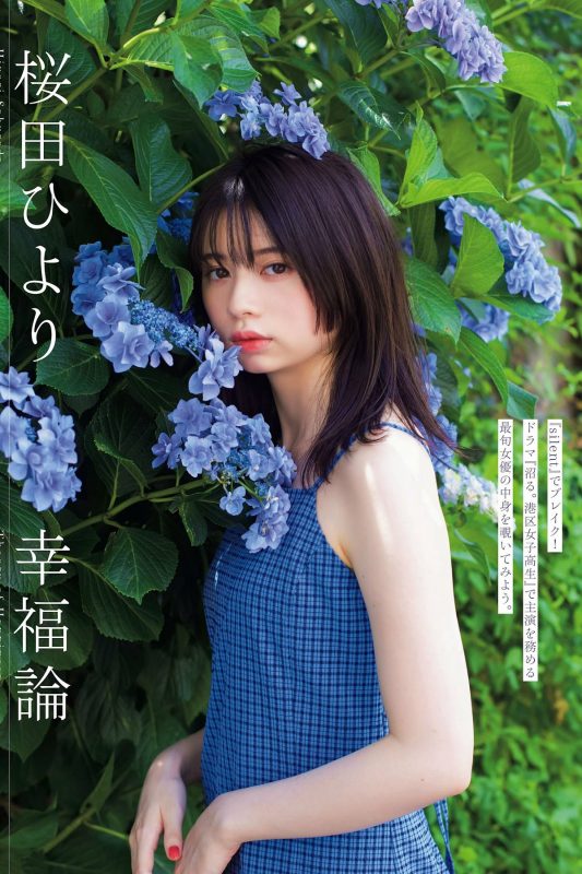 FLASH 2023-03-07 No.1679 吉田あかり 高橋凛 桜田ひより 真島なおみ 日向葵衣-六月图吧