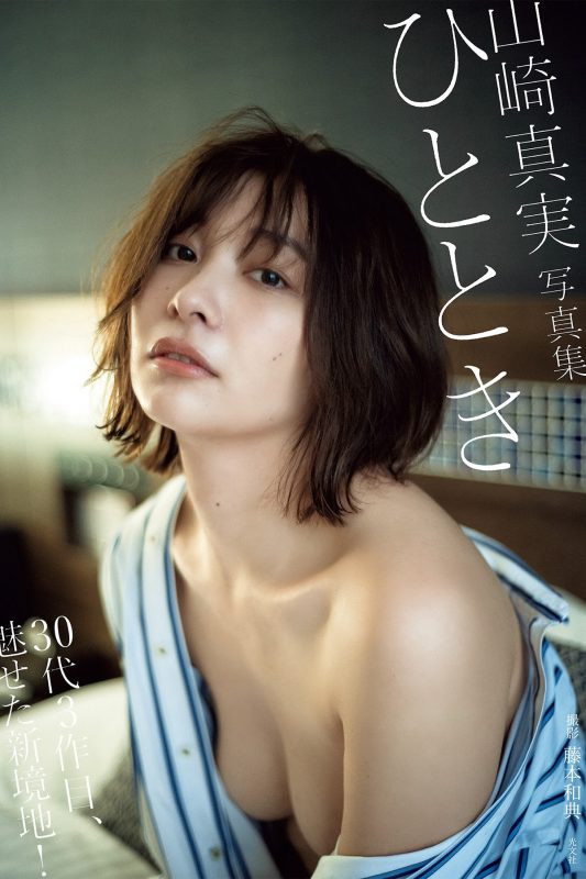 FLASH 2023-02-07 No.1675 伊織もえ 澄田綾乃 天野きき 山崎真実 橘舞 石川澪-六月图吧