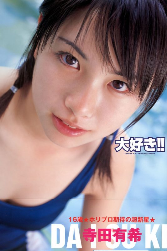 Photobook Yuki Terada 寺田有希 – I Love You-六月图吧