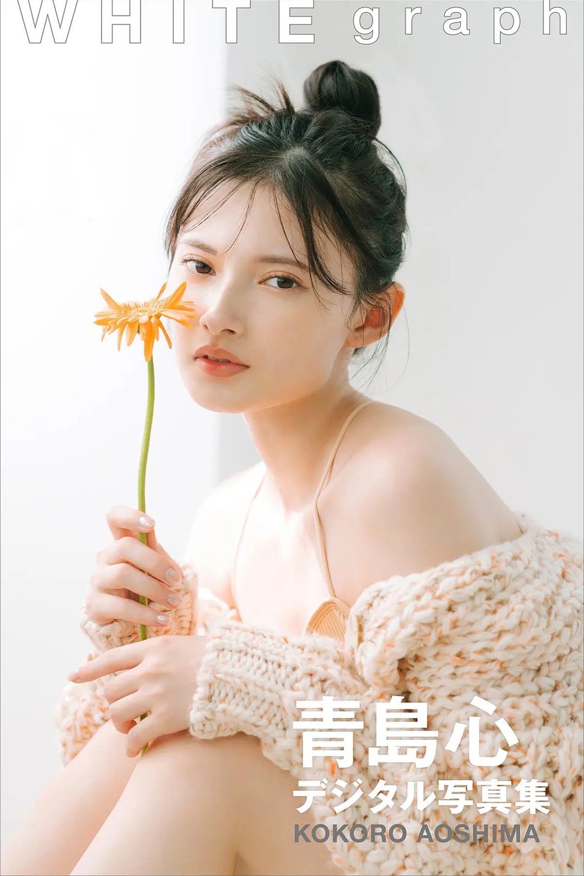 Photobook 2022-12-08 Aoshima Kokoro 青島心 – White Graph Digital photo Book-六月图吧