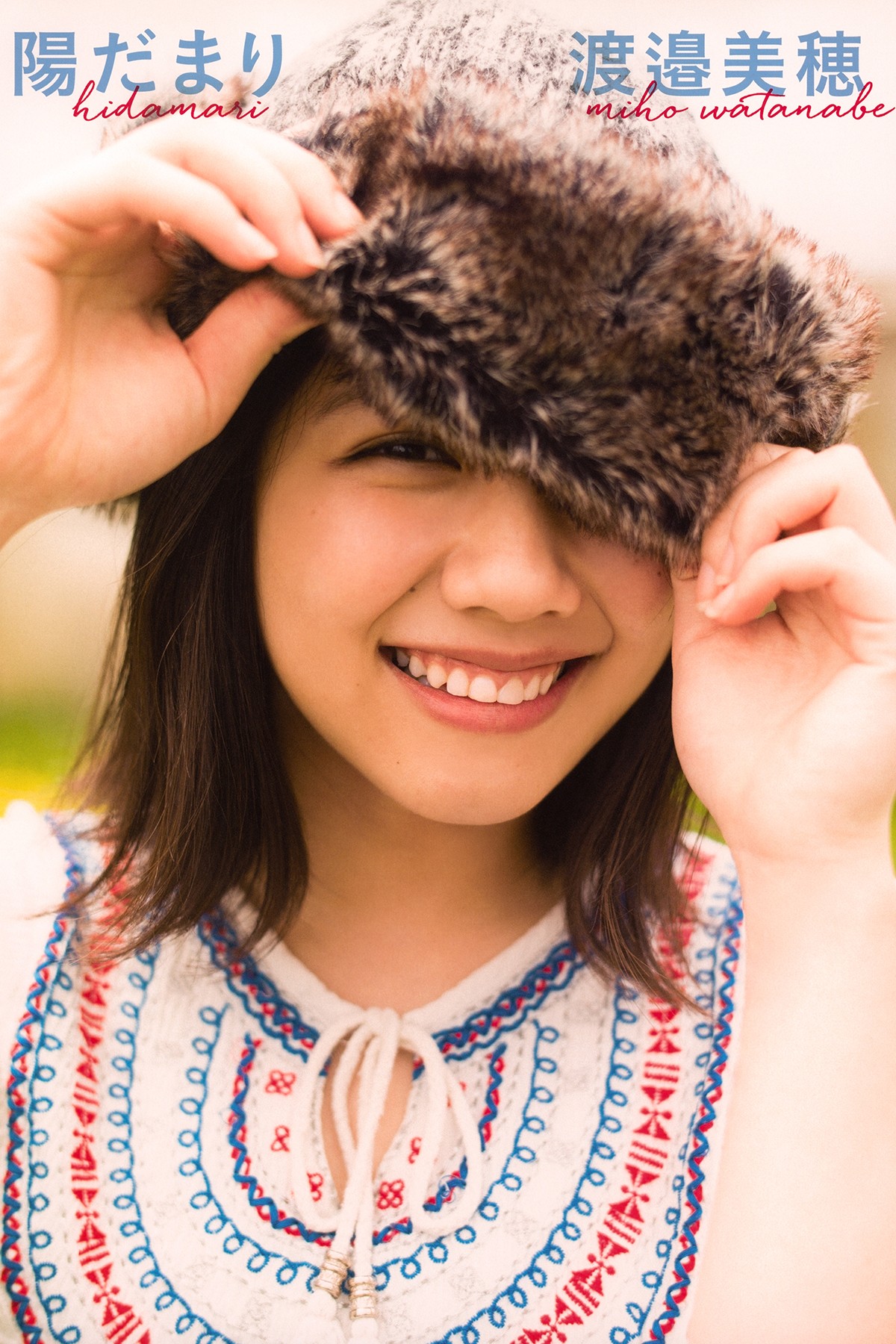 Photobook 2019-01-17 Miho Watanabe 渡邉美穂 – 1st Photobook Hidamari-六月图吧