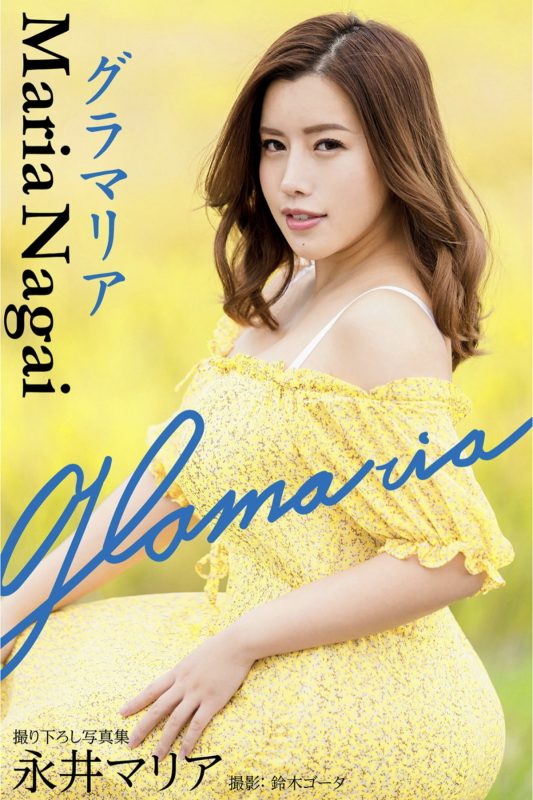 Photobook 2021-05-28 Maria Nagai 永井マリア – Glamaria-六月图吧