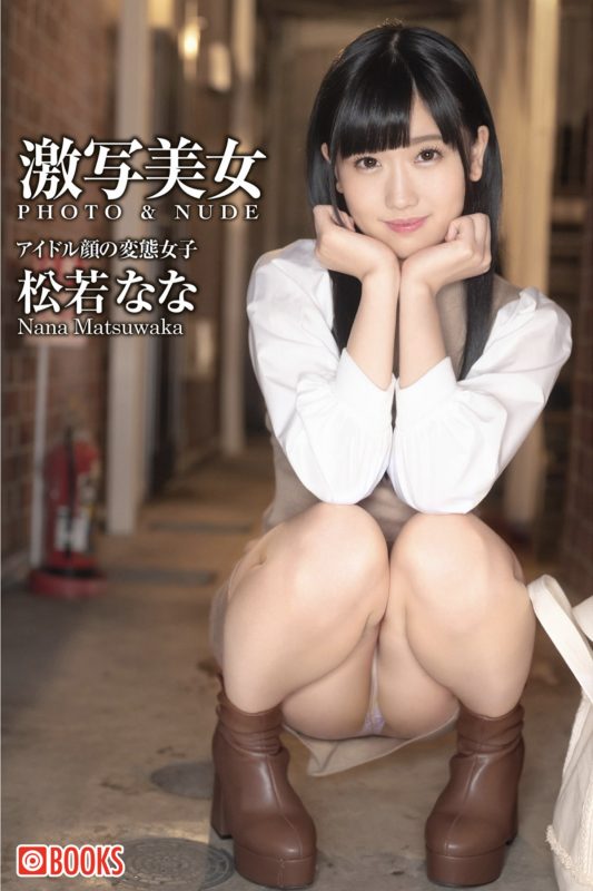 Gekisha Beauty 激写美女 2023-01-13 Nana Matsuwaka 松若なな-六月图吧