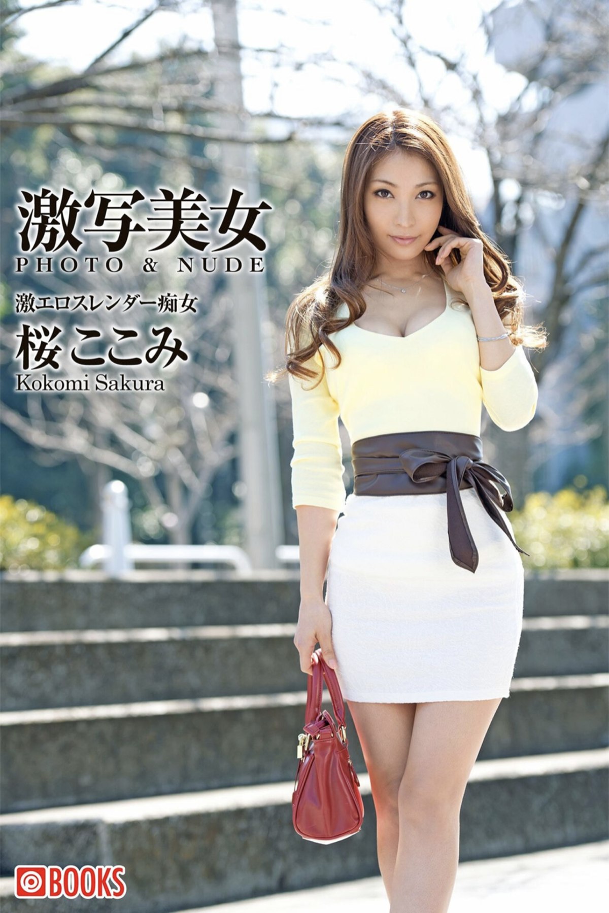 Gekisha Beauty 2023-03-31 激写美女 Kokomi Sakura 桜ここみ-六月图吧