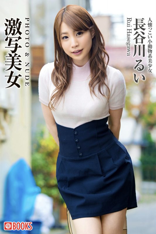 Gekisha Beauty 2023-01-06 激写美女 Rui Hasegawa 長谷川るい-六月图吧