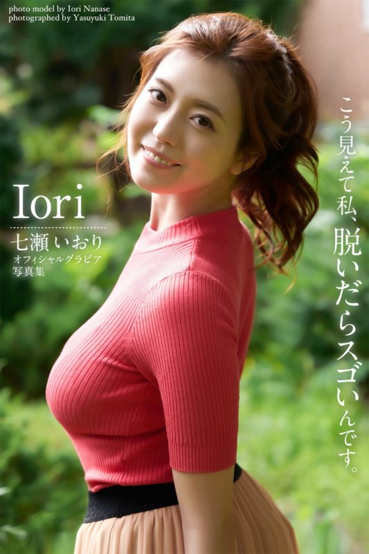 Photobook Iori Nanase 七瀬いおり – I Look Like This But When I Take My Clothes Off-六月图吧