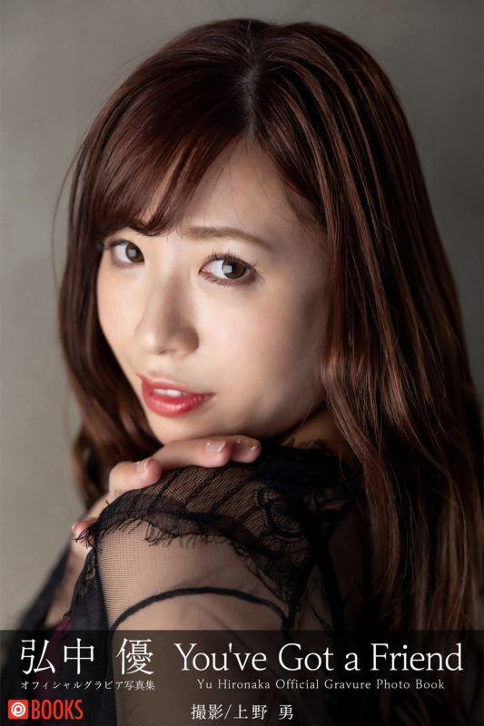 Photobook Hironaka Yu 弘中優 – Youve Got a Friend-六月图吧