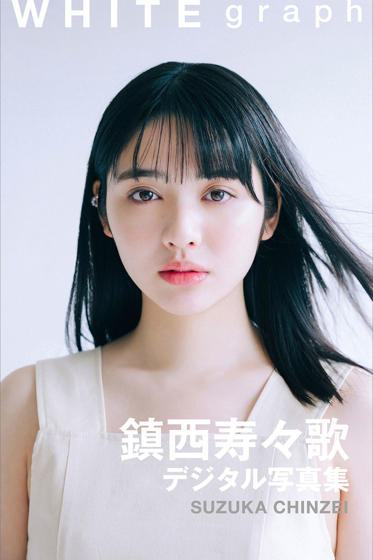 Photobook 2023-07-28 Suzuka Chinzei 鎮西寿々歌 – WHITE Graph-六月图吧