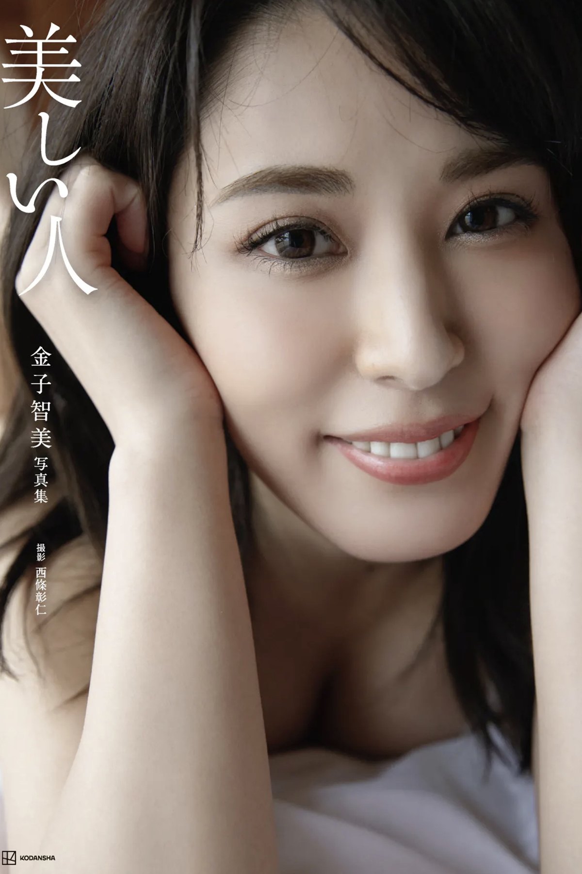 Photobook Satomi Kaneko 金子智美 – Digital Photo Collection Beautiful Person-六月图吧