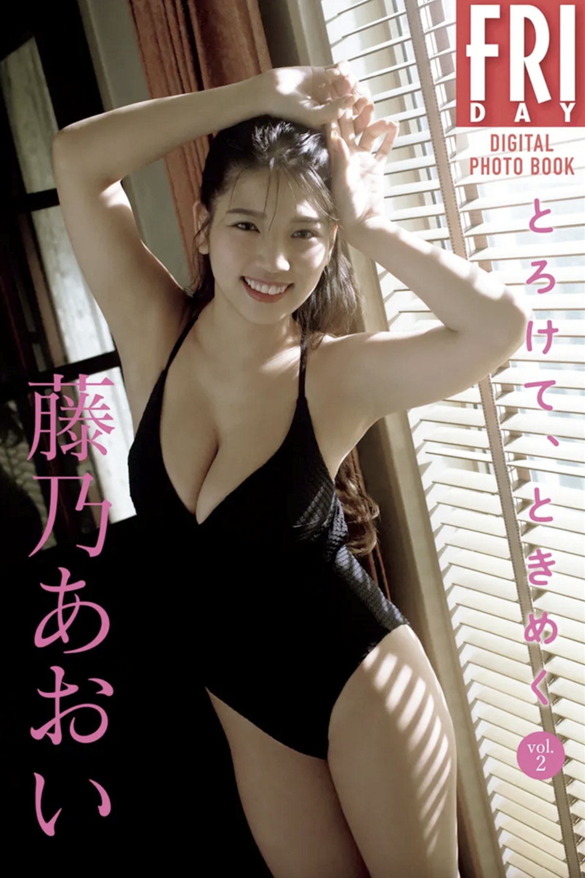 FRIDAYデジタル写真集 2022-04-22 Aoi Fujino 藤乃あおい – Melting Throbbing Vol.2-六月图吧