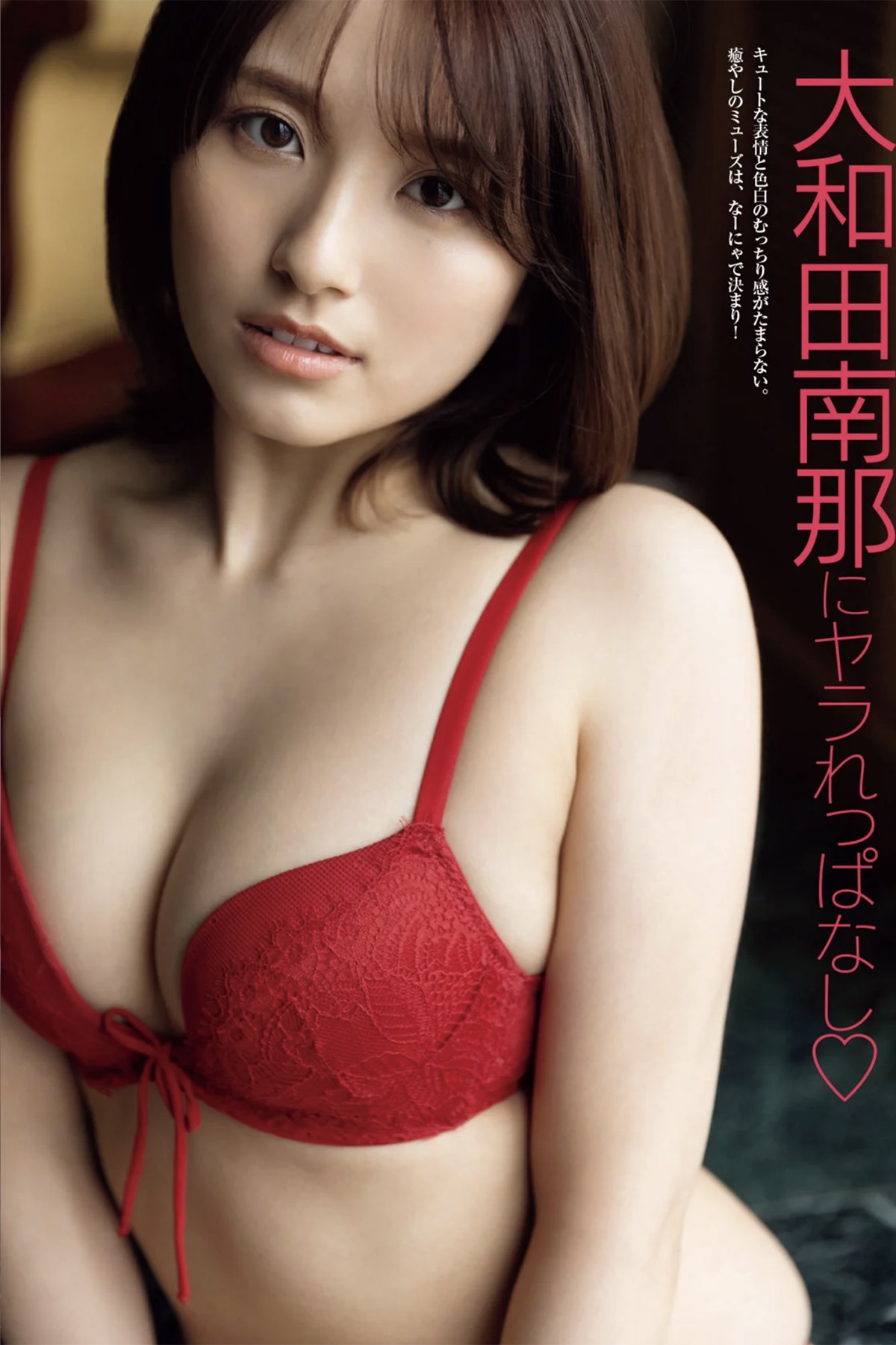 FRIDAYデジタル写真集 2022-06-30 Nana Owada 大和田南那 – Leave It To-六月图吧