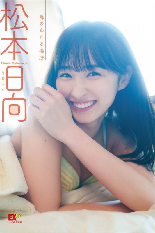 Photobook 2023.06.21 EX Taishu Digital Photobook 46 Hinata Matsumoto 松本日向 A Place Where The Sun Hits-六月图吧