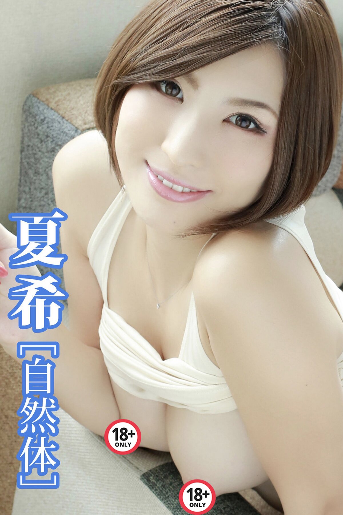 Photobook 2020.12.17 Natsuki 夏希 – Natural Body Gradol Japan Book Gradle Japan Book A-六月图吧