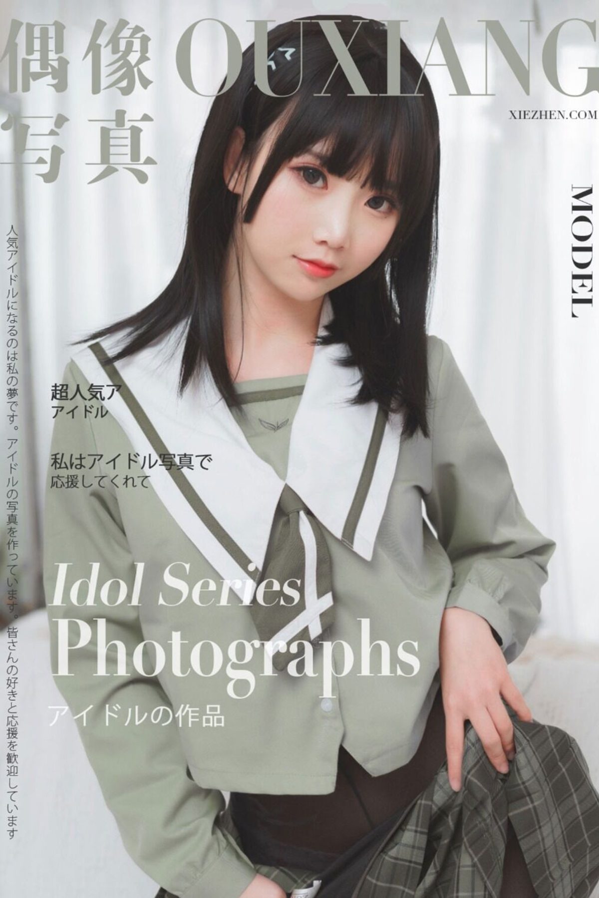 Coser@面饼仙儿 No.065 纯腿福利-六月图吧