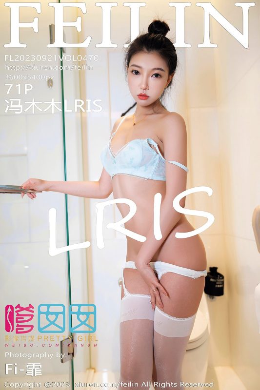 FeiLin嗲囡囡 No.470 Feng Mu Mu LRIS-六月图吧