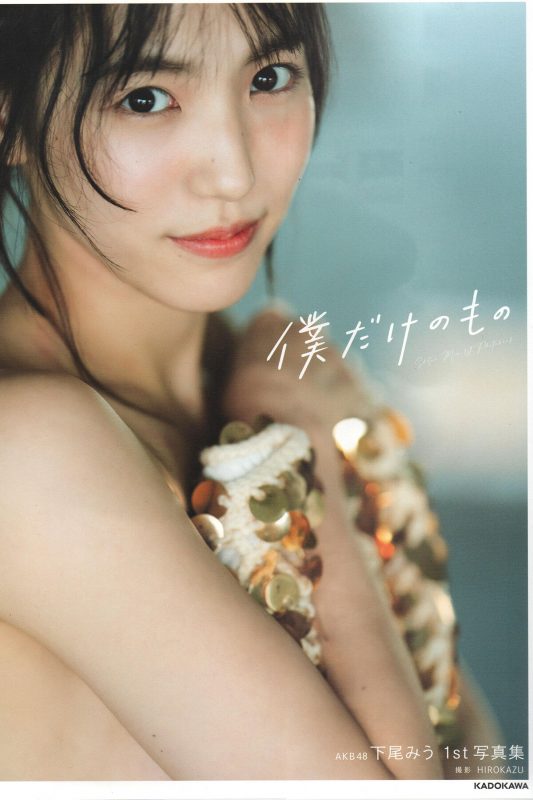 JP Shitao Miu 下尾美羽 – 僕だけのもの Part1-六月图吧