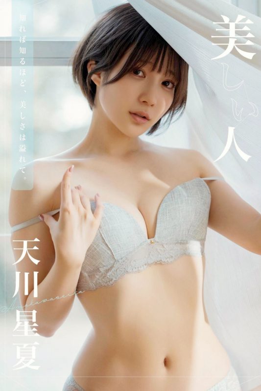 JP Seika Ruru 天川星夏 – 美しい人 Part1-六月图吧