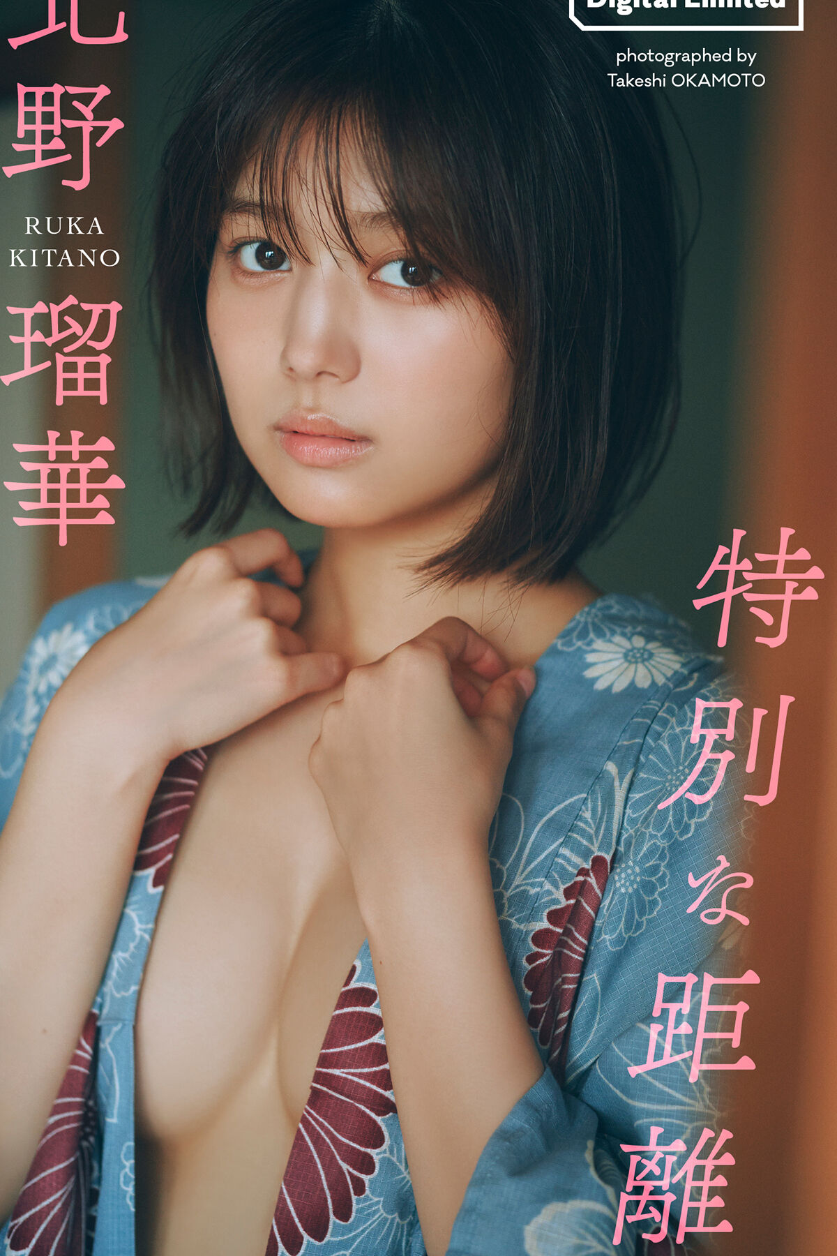 JP Ruka Kitano 北野瑠華 – 特別な距離 Prologue-六月图吧