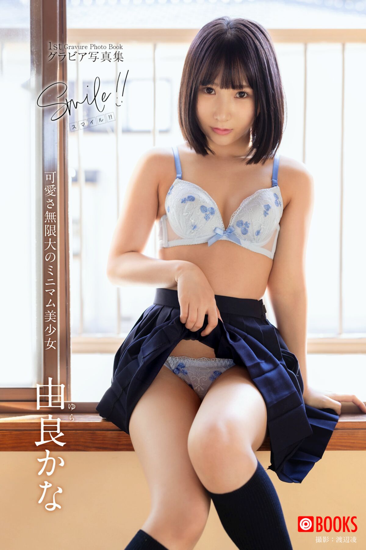 JP Kana Yura 由良かな – Smile-六月图吧
