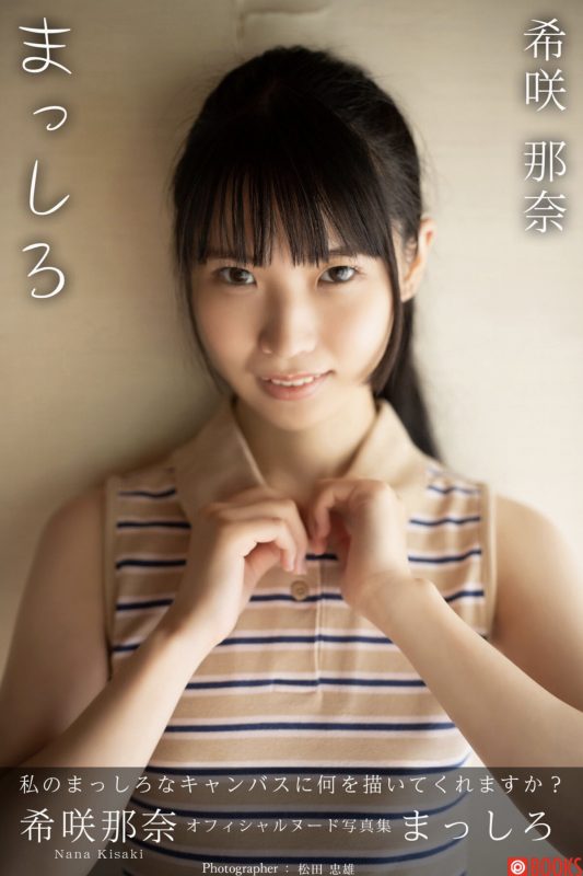 JP Nana Kisaki 希咲那奈 – まっしろ-六月图吧