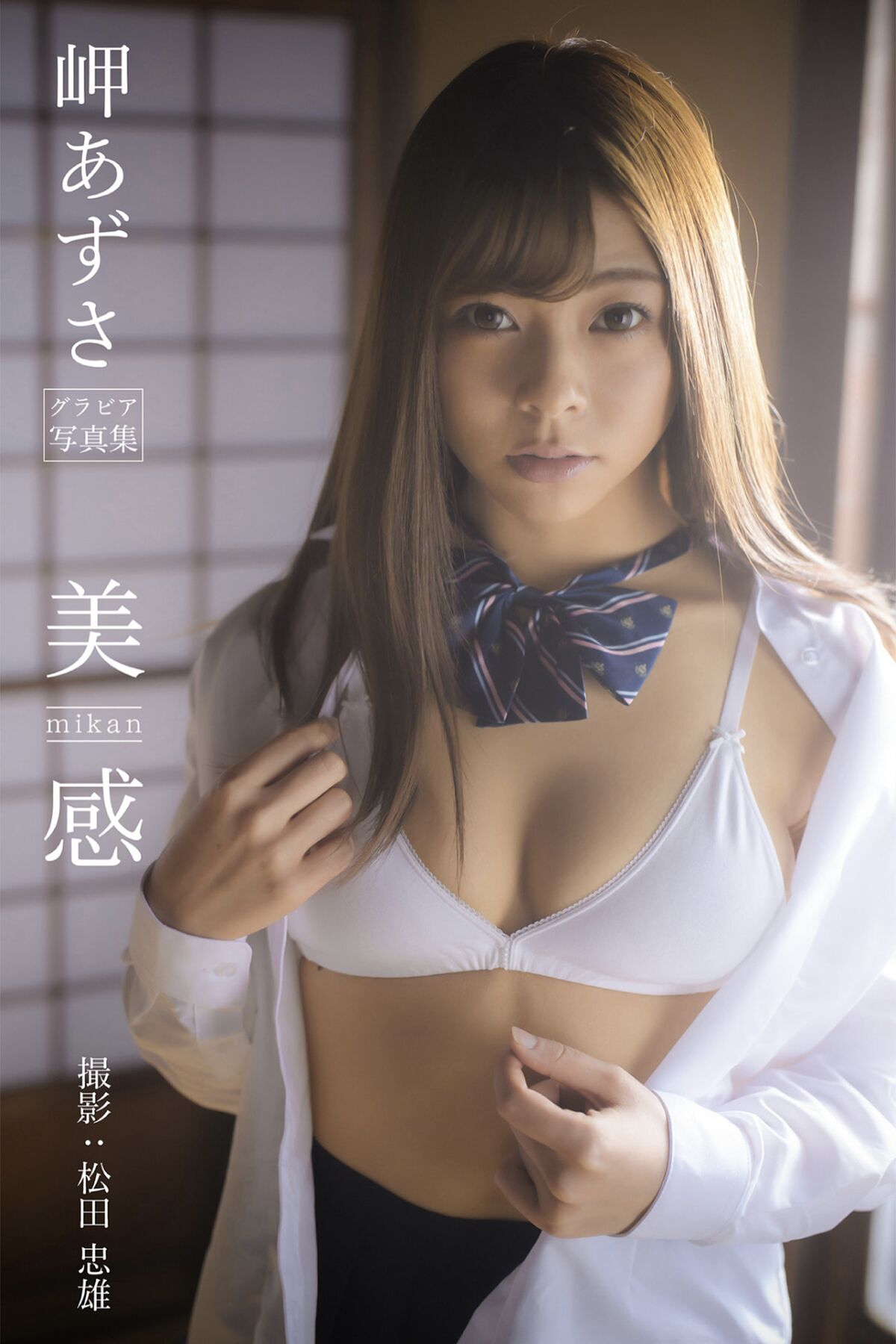 JP Misaki Azusa 岬あずさ – 美 mikan 感-六月图吧