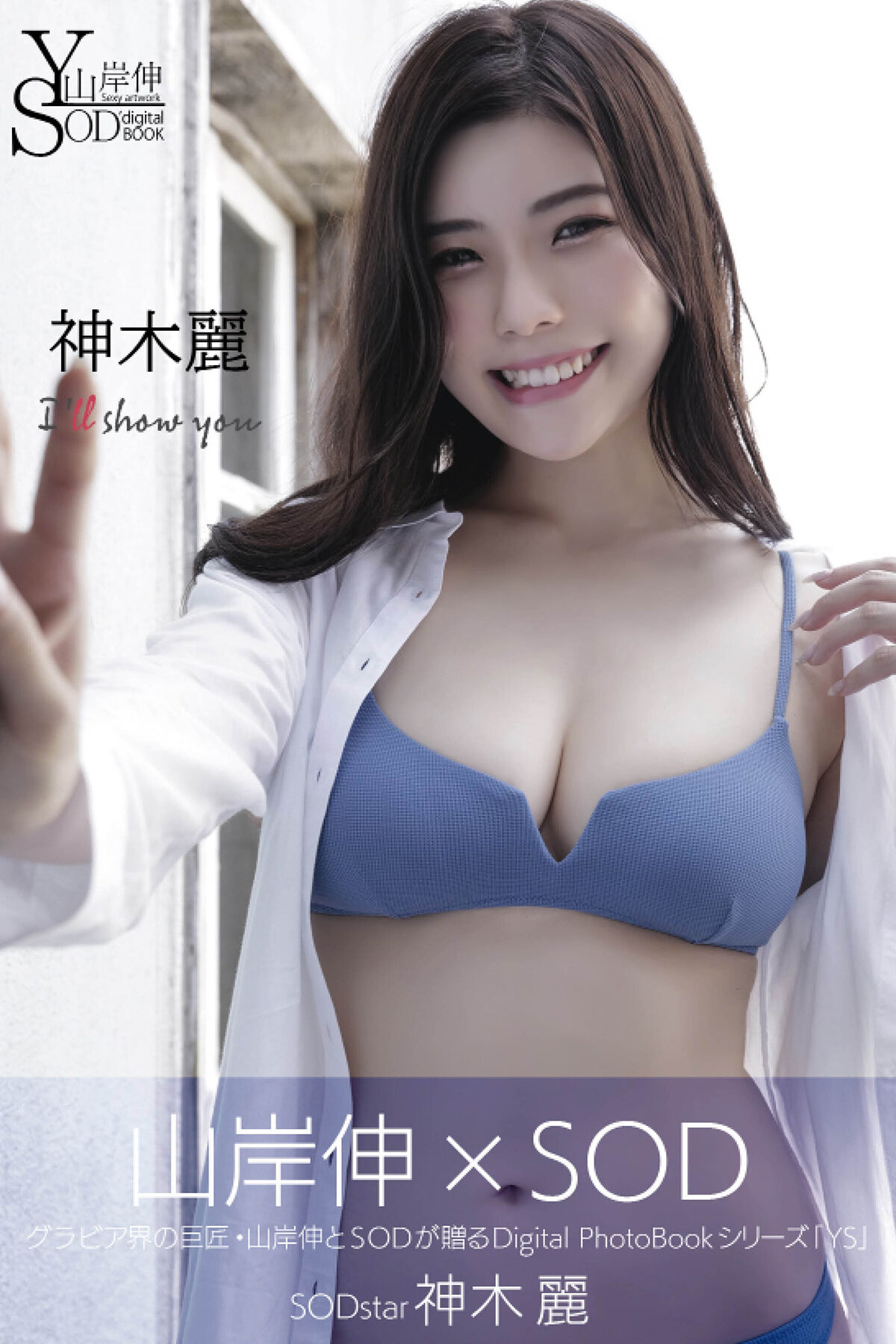 JP Kamiki Rei 神木麗 – 山岸伸xSODデジタルヌード写真集-六月图吧